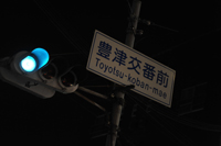 1123 sakae 19 DSC_7751.jpg